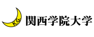 関西学院大学